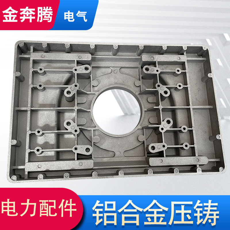 精密铝合金压铸电力配件